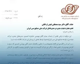تقدیر کارکنان متمم از خدامراد احمدی؛ با امضاء نامه‌ا‌ی سرگشاده خطاب به مدیرعامل شرکت ملی مس
