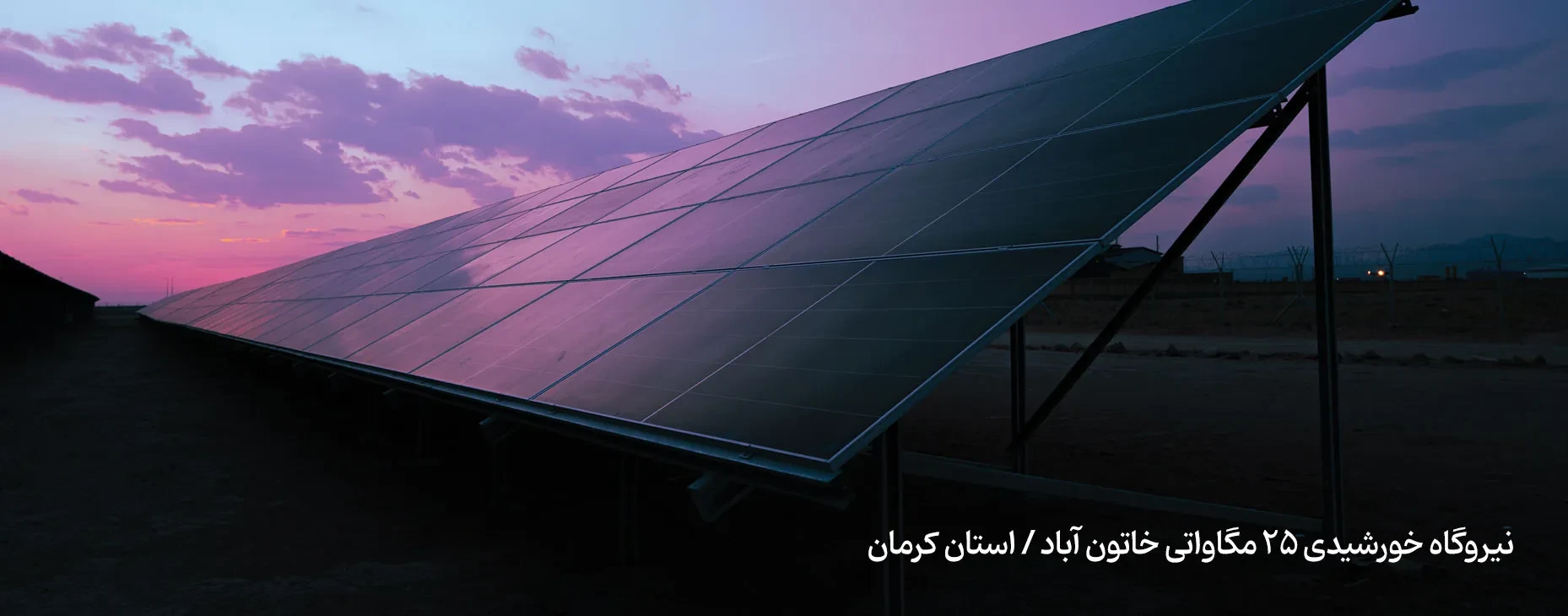 نیروگاه 100 مگاواتی خاتون آباد